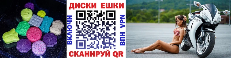 Экстази круглые  blacksprut ссылка  Армянск 