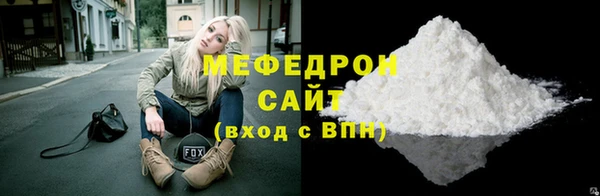 меф VHQ Арсеньев