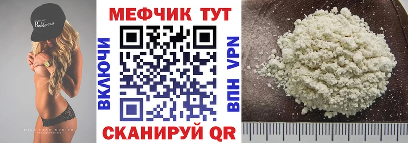 ссылка на мегу tor  Армянск  МЕФ VHQ 
